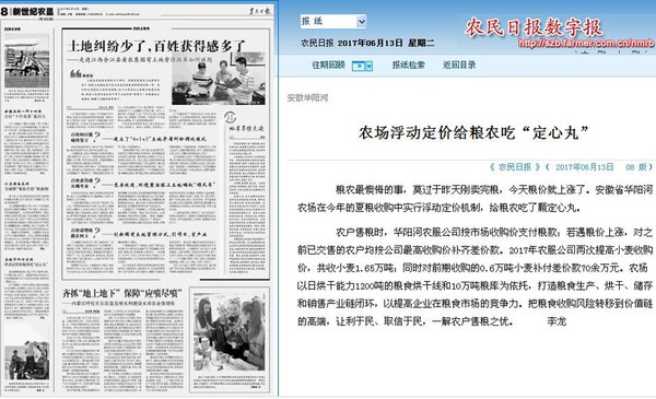 农民日报浮动定价2.jpg