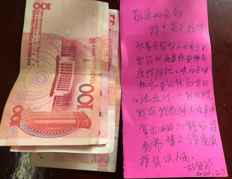 华阳河农场二场退休党员胡发珍缴纳的一笔特殊党费 (2).jpg