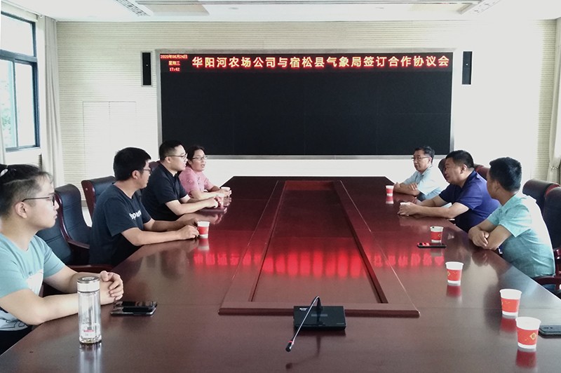 气象局合作.jpg