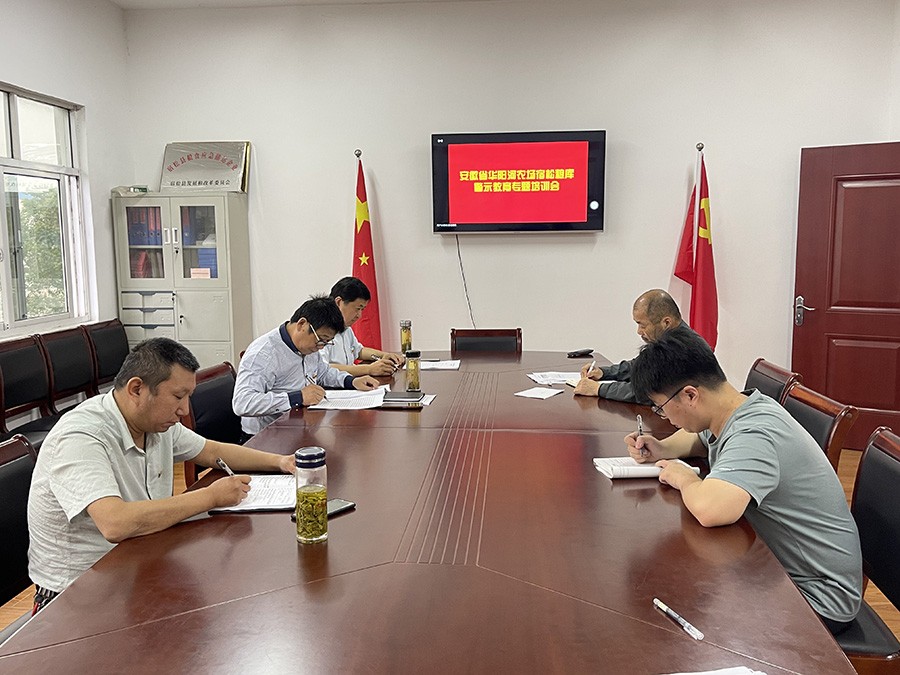 5月17日 安徽华阳河农场宿松粮库召开警示教育专题培训会 (2).jpg